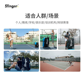 Slinger 自动网球发球机陪练机多球训练器R10050A