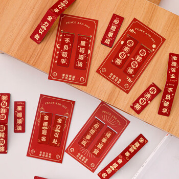 狮洛德 励志文字磁性书签开学礼物送学生高颜值书页夹考试激励祝福文具小奖品4组8枚