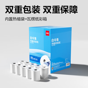 得力（deli）80*50型14.6米*100卷 白令海热敏收银纸 京东外卖餐饮后厨小票纸 11756【适配80mm机器 801P等】