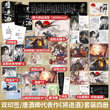 将进酒小说- 京东