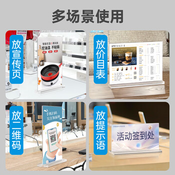 DSB(迪士比)A5桌牌席卡亚克力T型台卡台签会议牌桌签牌席卡座位牌立牌展示牌 148mm*210mm 竖款7011 DSB(迪士比)A5桌牌席卡亚克力T型台卡台签会议牌桌签牌席卡座位牌立牌展示牌 148mm*210mm 竖款7011