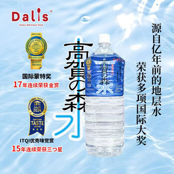 DALIS日本高贺森天然矿泉水2L*6瓶/箱日本原装进口