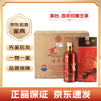 華茅 HUA MAO 中国酒 白酒 本体 华茅酒价格- 京东