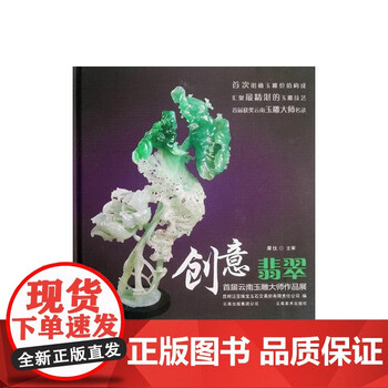 翡翠玉雕作品价格报价行情- 京东