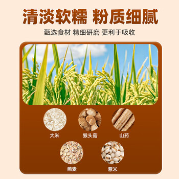 西知堂中老年营养米粉480g可鼻饲代餐无蔗糖术后流食成人米糊营养粉代餐