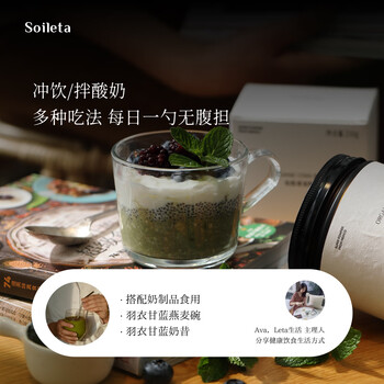 SOILETA有机羽衣甘蓝粉150g 膳食纤维冲饮代餐蔬菜粉清汁果蔬粉