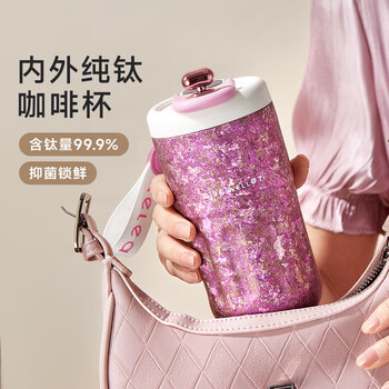 物生物（RELEA）纯钛保温杯女生高颜值大容量手持咖啡杯礼盒装水杯送女友生日礼物