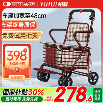 老人购物手推车价格报价行情- 京东