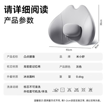 米小舒腰靠垫座椅坐垫护腰靠垫办公室腰垫记忆棉汽车旅行透气腰垫 米小舒腰靠垫座椅坐垫护腰靠垫办公室腰垫记忆棉汽车旅行透气腰垫