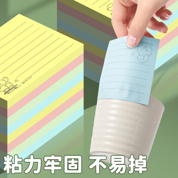 晨光（M&G）文具80张4色便利贴 粘性标签贴留言贴 76*75mm记事贴优事贴便签本子 1本随机YS-80考试必备
