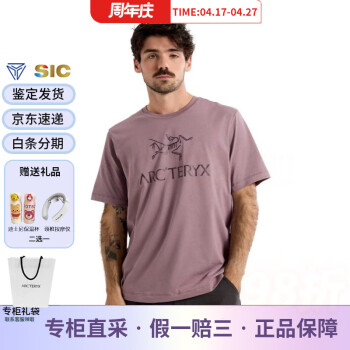 始祖鸟奢侈品- 京东 始祖鸟奢侈品- 京东