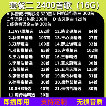 车载歌曲(车载歌曲下载 免费 mp3)