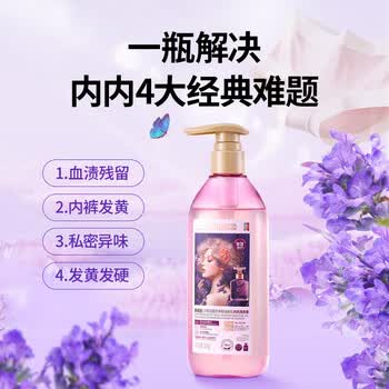 蔬果园大师调香贝蒂蓝薰衣草香氛内衣洗衣液500g*2瓶