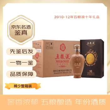 五粮液10年55品牌及商品- 京东