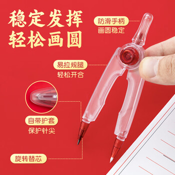 晨光（M&G）文具孔庙祈福零金属圆规套装含粗铅芯小学生初高中绘图制图工具考研考试专用画图作图高颜值
