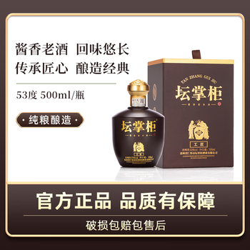 老掌柜白酒价格报价行情- 京东