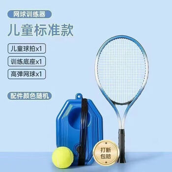 求巧网球训练器单人打回弹高弹力单打自己一人打羽毛球神器球拍带