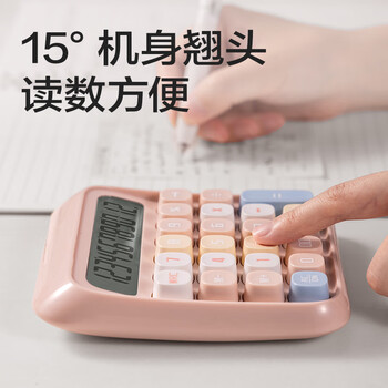 得力（deli）圆点高按键时尚计算器儿童 12位数字宽屏显示 高颜值学生四年级计算器 办公学习用品 浅粉 TE36