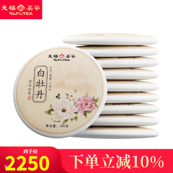白牡丹天福茗茶- 京东