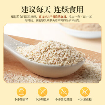 捷氏猴头菇米糊450g成人营养米粉养护暖胃稀流食无蔗糖食品早餐代餐 捷氏猴头菇米糊450g成人营养米粉养护暖胃稀流食无蔗糖食品早餐代餐