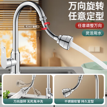 佳立方水龙头起泡器厨房水龙头防溅头多功能万能接头万向水龙头延伸器