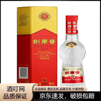 剣南春 沈香型白酒　 新品、未開封2本　袋付き 剣南春 沈香型白酒 新品、未開封2本 袋付き