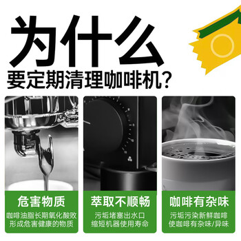 巨奇（JUQI）严选 咖啡机除垢片5g*15片全自动胶囊咖啡机清洗剂蒸烤箱除垢片剂