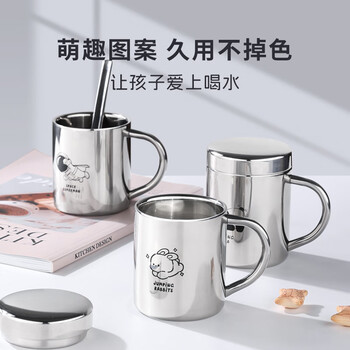 维艾（Newair）316不锈钢水杯儿童家用牛奶杯防烫摔杯子幼儿园宝宝喝水口杯