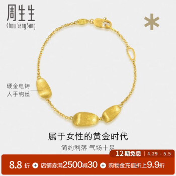 周生生12期免息黄金手链 足金g*系列MuranoGlass5G扣手饰 93241B定价 19厘米