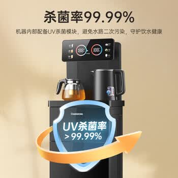 长虹茶吧机茶吧柜饮水机家用一体遥控智能茶吧机冲泡奶烧水壶泡茶机CH-T3902BDS