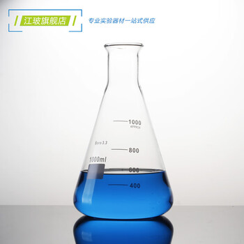 江玻 锥形瓶玻璃三角烧瓶加厚高硼硅毫升直口广口化学三角瓶实验室 锥形瓶敞口100