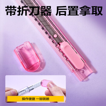 得力美工刀/裁纸刀渐变快递刀开箱小号9mm便携时尚办公用品 渐变红TD210-C