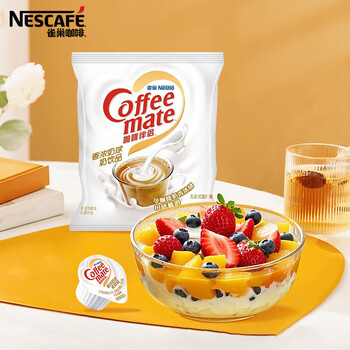 雀巢（Nestle）咖啡茶伴侣 香浓10ml*100粒 奶油奶精球 含生牛乳 0反式脂肪酸