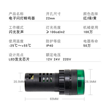 汇君 22mm断续声闪光声光LED蜂鸣器AD16-22SM报警器直流交流 红色 220V