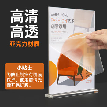 DSB(迪士比)A5桌牌席卡亚克力T型台卡台签会议牌桌签牌席卡座位牌立牌展示牌 148mm*210mm 竖款7011 DSB(迪士比)A5桌牌席卡亚克力T型台卡台签会议牌桌签牌席卡座位牌立牌展示牌 148mm*210mm 竖款7011