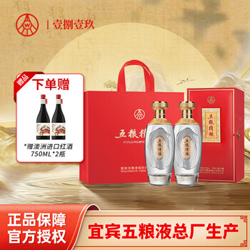 五粮液商务用酒52° 浓香型白酒500ml - 藁城东胜酒业