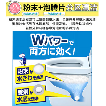 花王（KAO）进口洁厕灵马桶清洁剂泡腾片620g厕所除尿垢去味免刷洁厕液