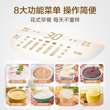 苏泊尔（SUPOR）豆浆机DJ12B-P17E多功能可预约搅拌榨汁料理机家用多功能 1.2升破壁免滤2-3人食
