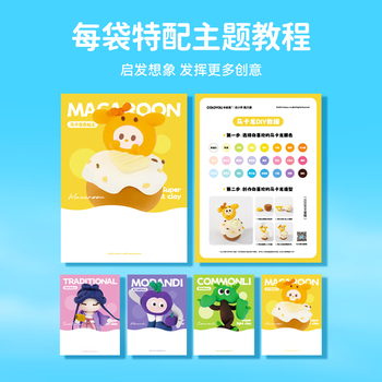 卡乐优（Coloyou）24色马卡龙色糖果袋儿童超轻粘土DIY黏土糖果包玩具小学生非面粉彩泥袋装男孩女孩生日礼物