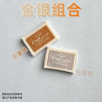 金银色印泥价格报价行情- 京东