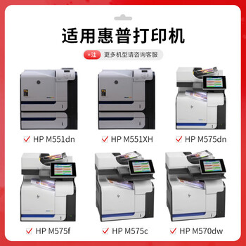 得印PLUS版 CE400A 硒鼓 适用HP惠普M551N M575dn M575fw m570dw 单支 5500页 黑色