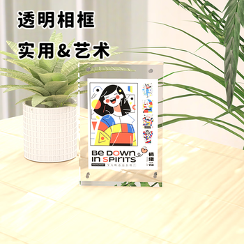 优学库 亚克力相框磁吸透明展示框相册照片相架相片 双面透明展示直角100*150mm伴手礼