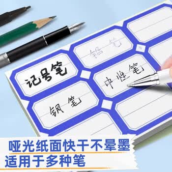 巨福96枚23*33mm蓝框不干胶标签贴纸便利贴自粘性标贴姓名贴