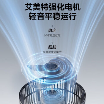 艾美特空气循环扇智能语音电风扇香薰驱蚊落地扇电扇低噪可用台地两用摇头风扇FA18-SDR166 【机械款】
