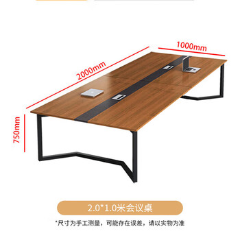 圣黎办公桌会议桌长桌简约现代长方形培训洽谈桌 2.0*1.0米会议桌