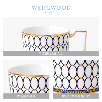 Wedgwood威基伍德金粉年华午夜蓝杯碟组