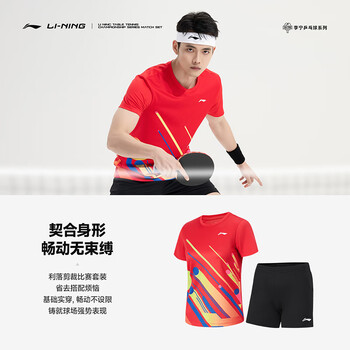 李宁（LI-NING）乒乓球服套装男女同款羽毛球速干透气运动服短袖比赛服 赤樱红2XL
