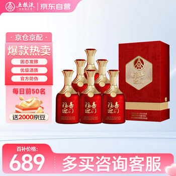 新品未開封 五粮液 白酒 425ml 52度 中国酒 中国酒 高級白酒五粮液 425ml 52度 飲料・酒