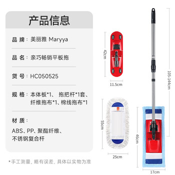 美丽雅棉线套布平板拖把42cm2布大号尘推干湿两用一拖净家用拖地神器