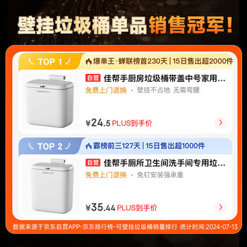 佳帮手厨房垃圾桶6.8L家用带盖中号免弯腰悬空壁挂式厨余厕所卫生间客厅